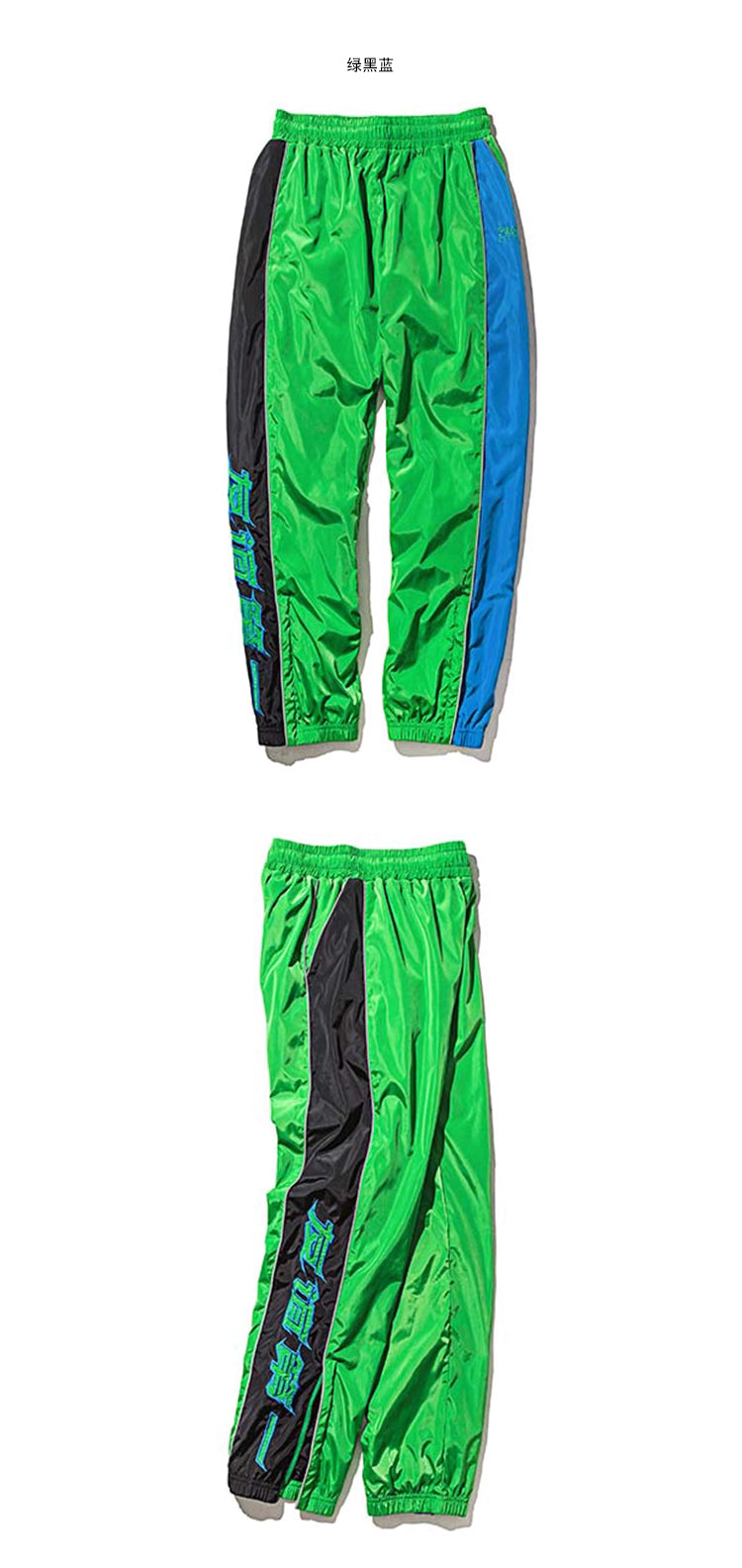 SOULGOODS Friendship First Trackpants